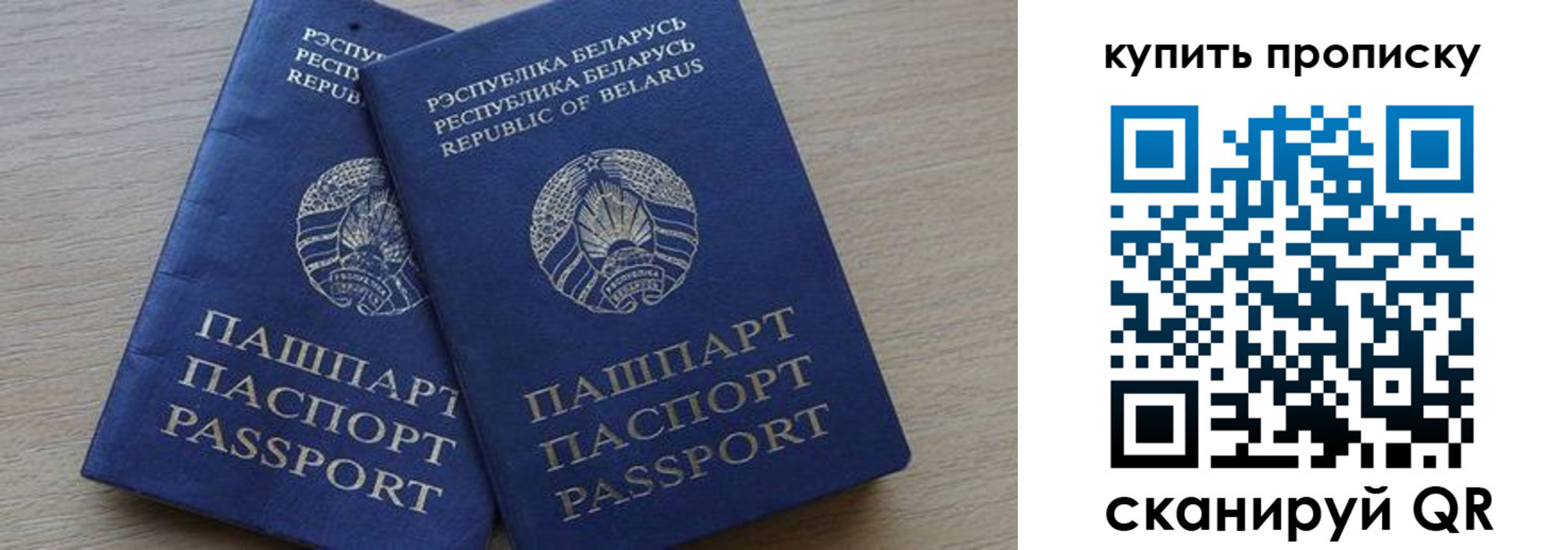 прописка поиск в Дзержинске